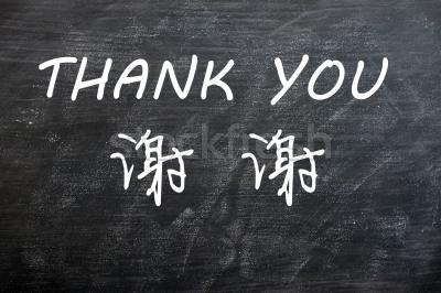 感谢信 －Writing a Thank You Letter in Chinese
