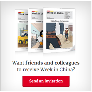 Week In China Invite